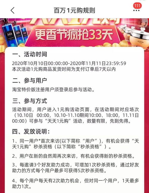 拼多多很low？逛完淘寶特價版我笑了——當?shù)蛢r“降維打擊”撞上網(wǎng)絡推廣的濾鏡